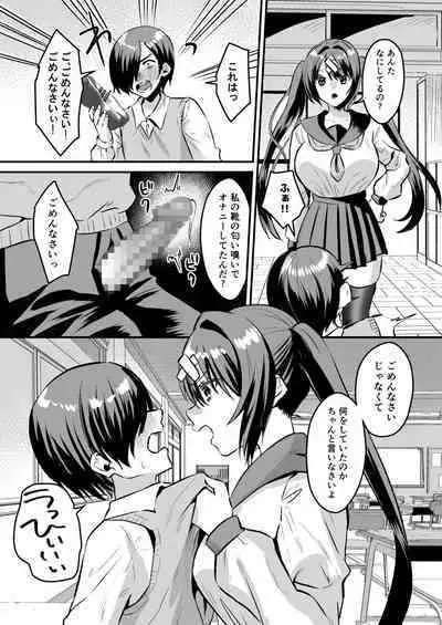 [Sister Mytory (Miginohito Mitsuru)] Gakuen Gyaku NTR ~Suki na Hito ga Iru no ni Okasareru~ [Digital]