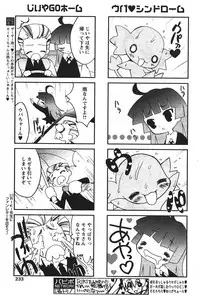 COMIC PAPIPO 2006-07