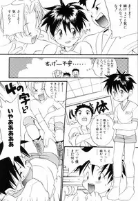 [Yonekura Kengo] Triple Violations