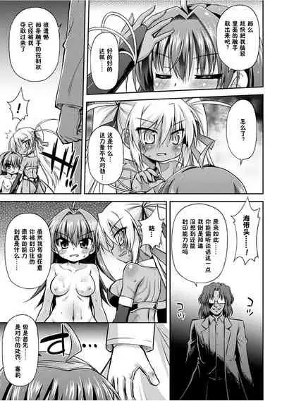 Konoyo wa Subete Tentacle!