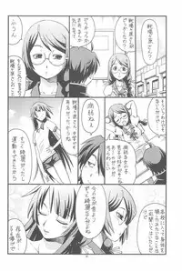 (C77) [Toraya (ITOYOKO)] Chotto H na Toremonogatari (Bakemonogatari)