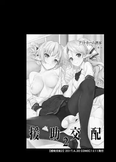 [Athome Shuka (Takunomi)] Enjo Kouhai Soushuuhen 1+ 5-11 [Chinese] [買動漫授權中文版-PUBU] [Digital]
