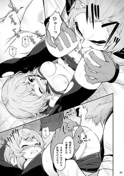 Pallum no Tokubetsu na Tsukaikata