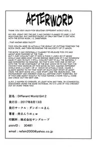 (C92) [Danball Man (Nikuman Umeew)] Different World Girl 2 [English] {darknight}