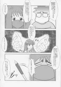 (C82) [High-Spirit] Musuko Maniacs!
