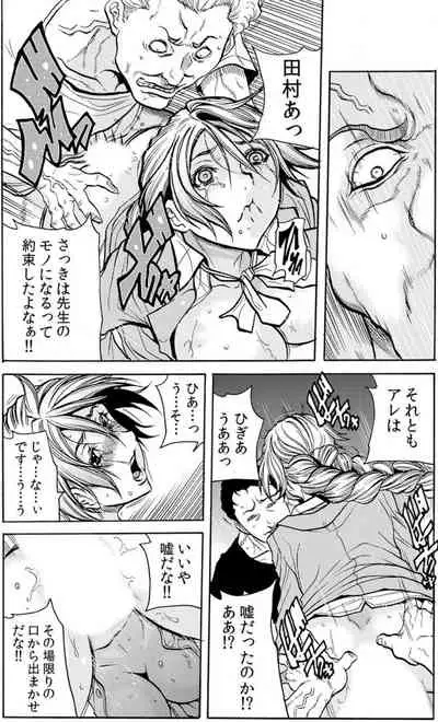 [Tachibana Naoki] Hitozuma Ingoku ~Kyousei-teki ni Choukyou Kaihatsu Sareru Karada~ VOL.6 (ch16-18)