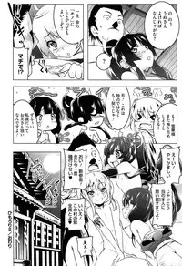 [Tanabe Kyou] Yaritai Sakari