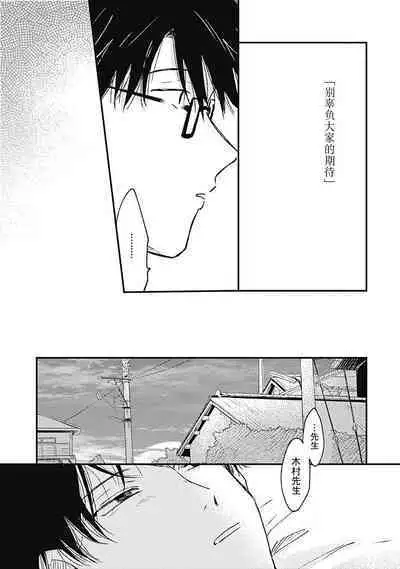 AnMata Ashita Aeru yo | 我们明天再见