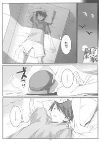 (C77) [Fountain's Square (Hagiya Masakage)] Eat' em Up (Bakemonogatari)