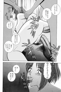 COMIC Mate 2006-10