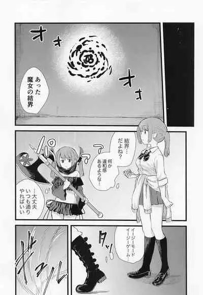 (Prism Record 8) [Uron na Haze. (Hataoribeisohachi, Keganin)] Aohado (Puella Magi Madoka Magica Side Story: Magia Record)