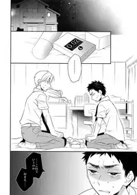 (C89) [Bakuchi Jinsei SP (Satsuki Fumi)] Kanpeki Kareshi to Zettai Ryouiki Ouji-sama -Love the World- (Kuroko no Basket)