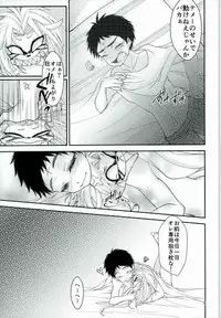 (HaruCC21) [Neko ni Gohan (Karasuneko)] Tora to Issho (Ushio to Tora)