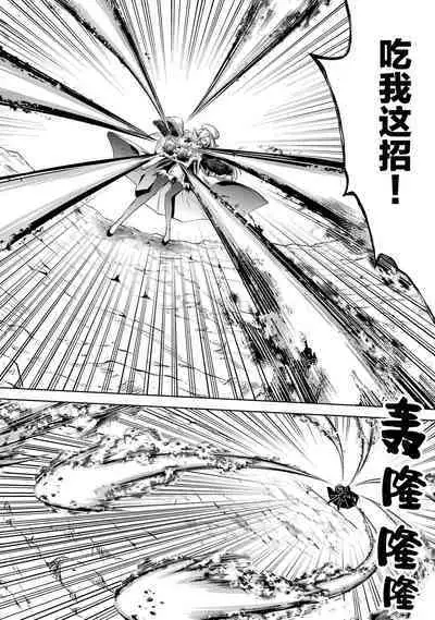 [Inashita Shinai, Seiji] Tensei Shitara Joban de Shinu Naka Boss Datta - Heroine Kenzokuka de Ikinokoru 2 | 转生为初期就死掉的中boss~将女主人公眷属化来活下来~ 第二卷 [Chinese] [75e1d685个人汉化]