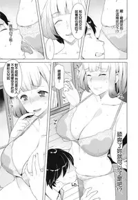 [Ryuuta] Saishoku Inbi Ch. 0-5 [Chinese]