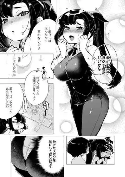 COMIC Reboot Vol. 31 [Digital]