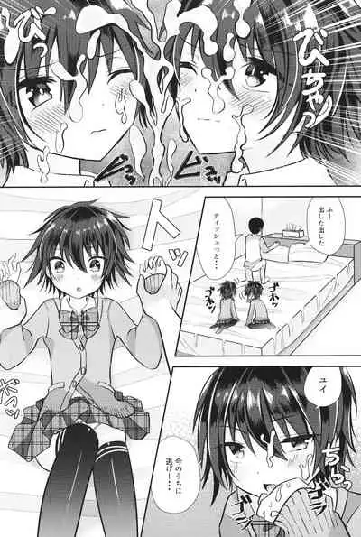 (Shota Petit) [Orangelepsy (Cocona Miyu)] Doutei (Warai) Nanka ni Makeru Wake ga Nai