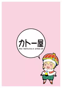 [Katooya (Katou Jun)] Mikawa Ondo 5 Shota Ou-sama to Futanari Chime-san no Hon (Final Fantasy Crystal Chronicles) [Digital]