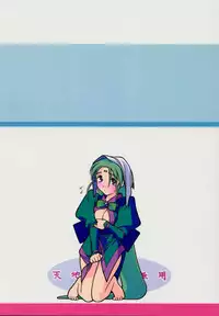 [bolze)] Ima ga Shun! 2.2 (Tenchi Muyou)