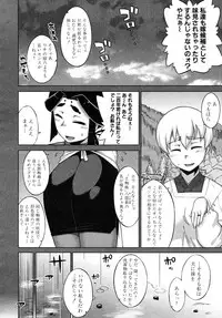 COMIC MUJIN 2010-08