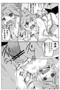 [Rinro] Shaymin's H Manga (Pokemon)