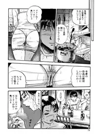 [THE SEIJI] Hamichichi Oneesan ~Kinyoubi wa Hentai~