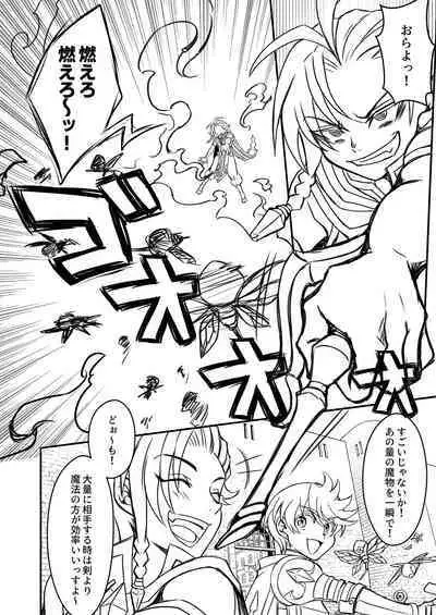 Otoko Chiyushi to Shounen Kishi no Sosei kara Hajimaru Kimyou na Kanke １・２全編公開i