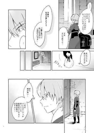 Sensei, Ber ni Furete kudasai