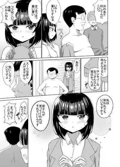 [Kemu] Hitoni Warawaretekita Otoko No Hanashi