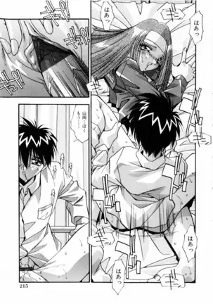 Kindan no Himitsu Keiyaku