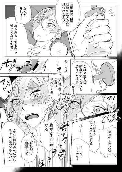 Gendai Ensei! Heisei no Kioku