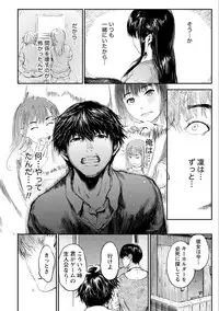 [Kurofood] Zettai Kurokami Kanojo [Digital]