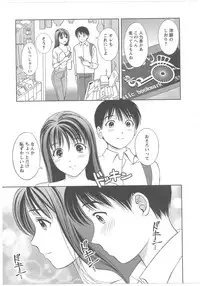 [Asamori Mizuki] Glass no Megami Vol.2