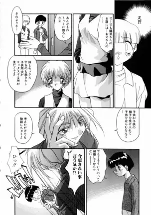 Kindan no Himitsu Keiyaku