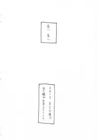 [MURDER HOUSE] kira maryu (Gundam Seed)