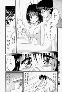 [Narusawa Aya] Kare no Himitsu Watashi no Himitsu
