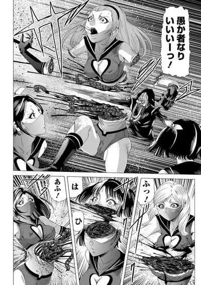 Ryona King Vol. 12