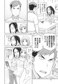 [Yoshida Hebisaku] Boku wa Kanbi na Naraku ni Ochiru - I'm gonna fall into the sweet abyss.