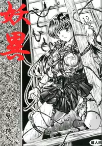 [NorthernWind (Setsugen Kamiya)] Yoi | Mysterious Occurrence