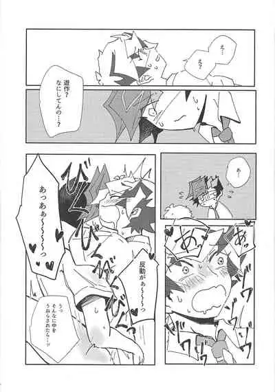 Homura Takeru wa `iya' to iwanai