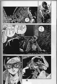 [Bible (Ogata ken bi)] Shite tou no Shoujo (La Seine no hoshi)