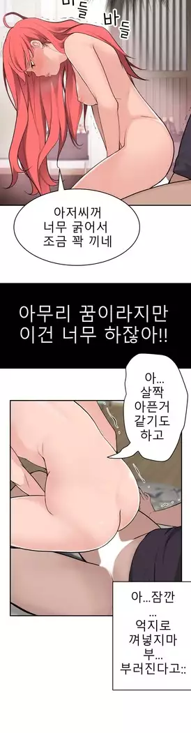 Tissue Thieves Ch.1-27