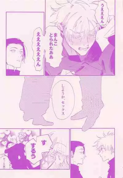 Her die His birth / who are you?