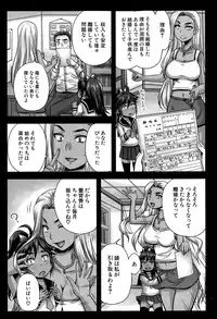 COMIC Mugen Tensei 2015-08