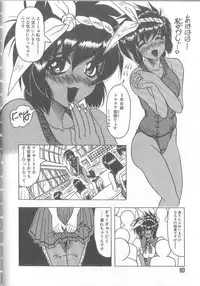 [Jamming] Himegoto Club