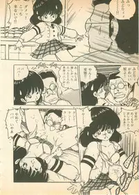 [Uchiyama Aki] Nugasekko