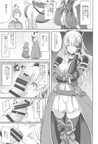 (C89) [Pale Scarlet (Matsukawa)] Fascinate Nail (Granblue Fantasy)