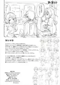 (C92) [Studio Wolt (Wolt)] Yuuki-chan ni Kokuhaku Shite Mita After (Girls und Panzer)