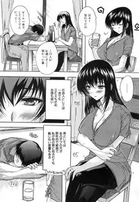 [Natsuka Q-ya] Chichidorei