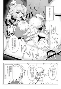 (Reitaisai 11) [TUKIBUTO (Various)] TOUHOU RACE QUEENS COLLABO CLUB -SCARLET SISTERS- (Touhou Project) [Chinese] [LOK個人漢化]